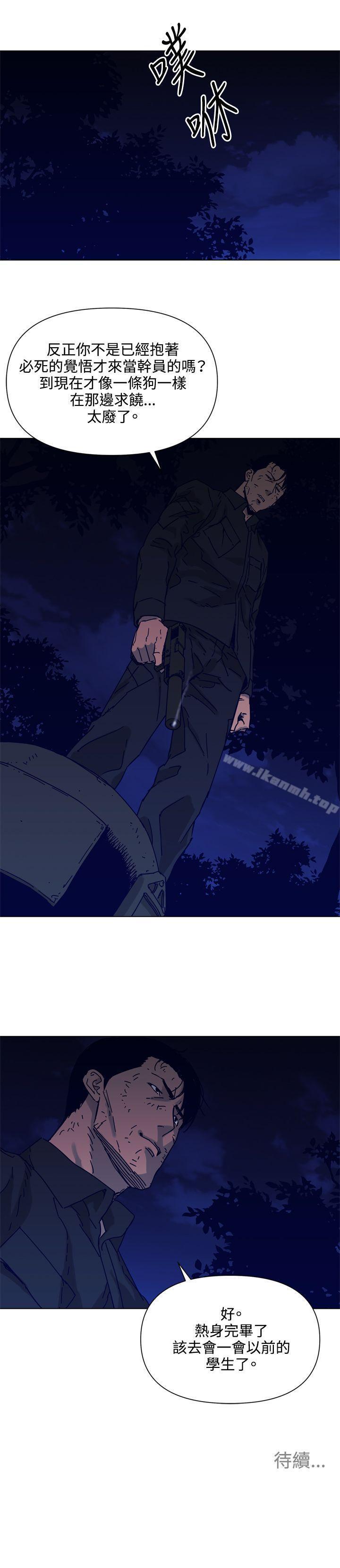 《清道夫K》漫画 第83話