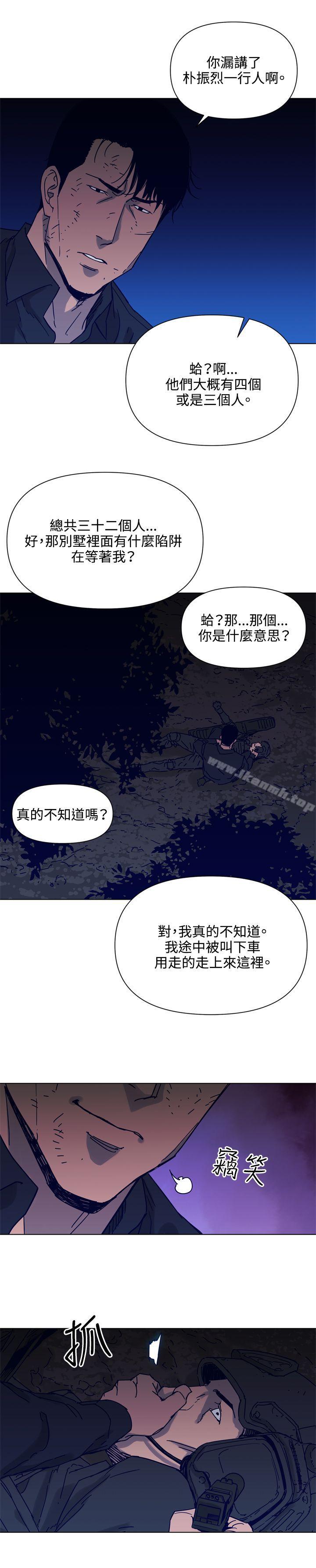 《清道夫K》漫画 第83話