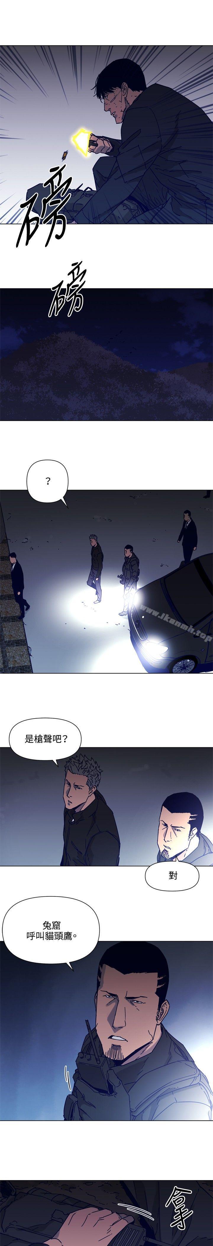 《清道夫K》漫画 第83話