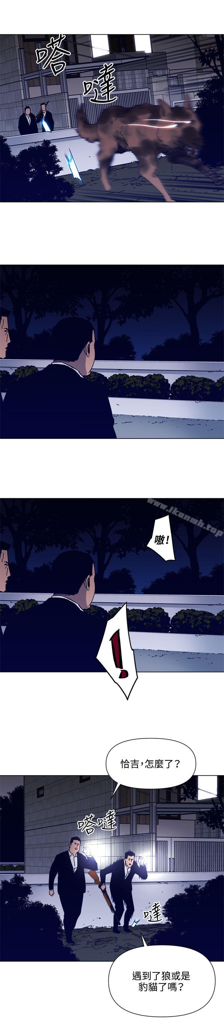 《清道夫K》漫画 第84話