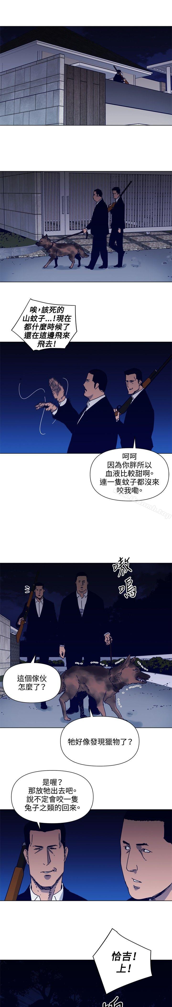 《清道夫K》漫画 第84話
