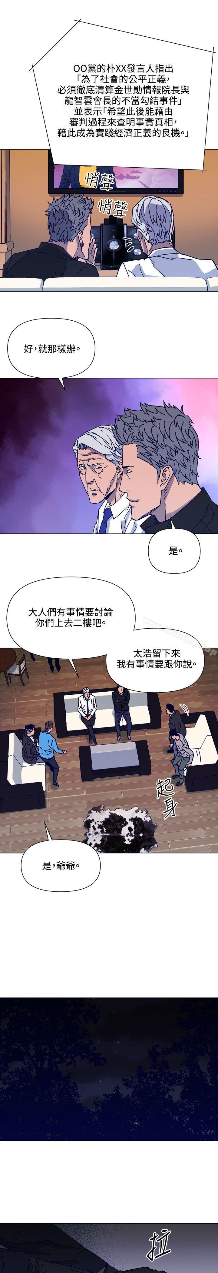 《清道夫K》漫画 第84話
