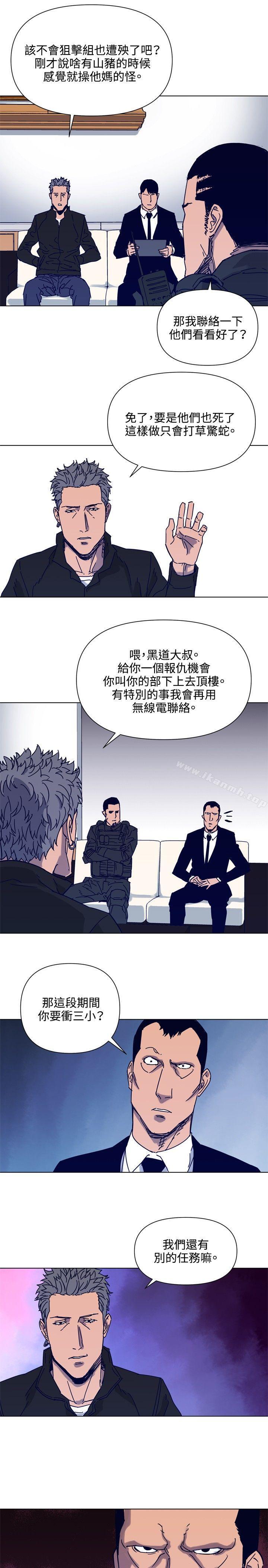 《清道夫K》漫画 第85話