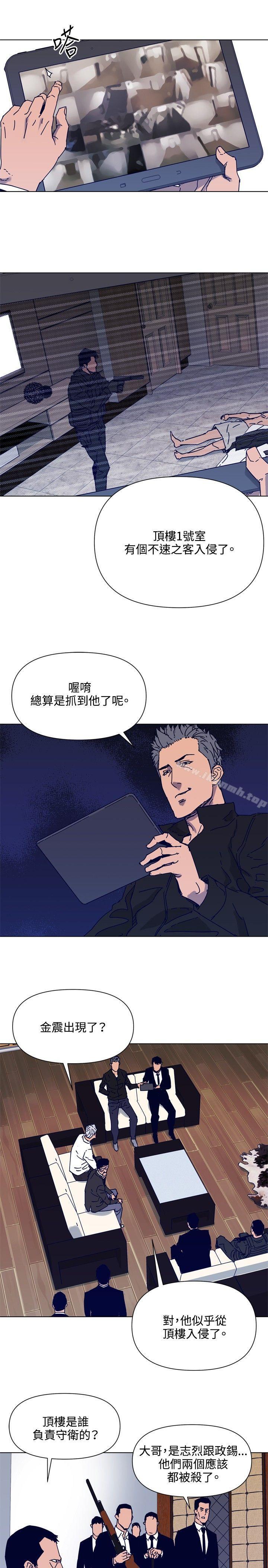 《清道夫K》漫画 第85話