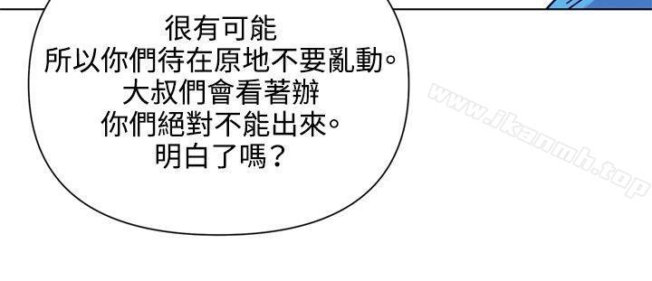 《清道夫K》漫画 第86話