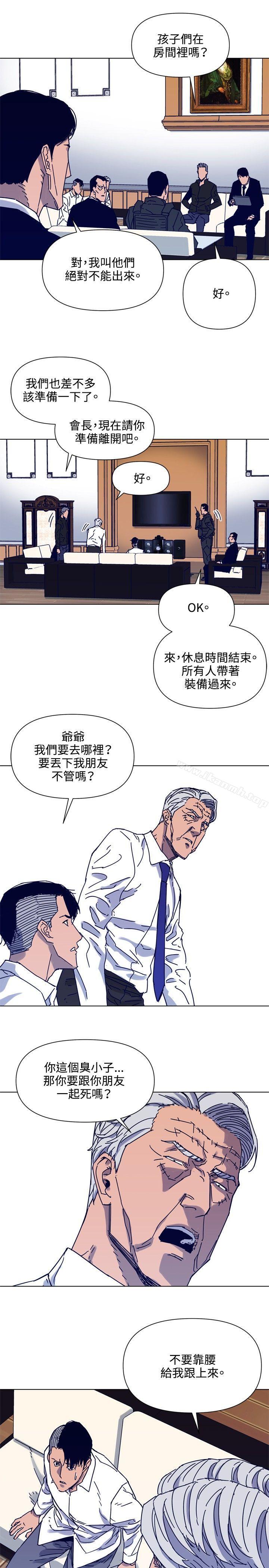 《清道夫K》漫画 第86話
