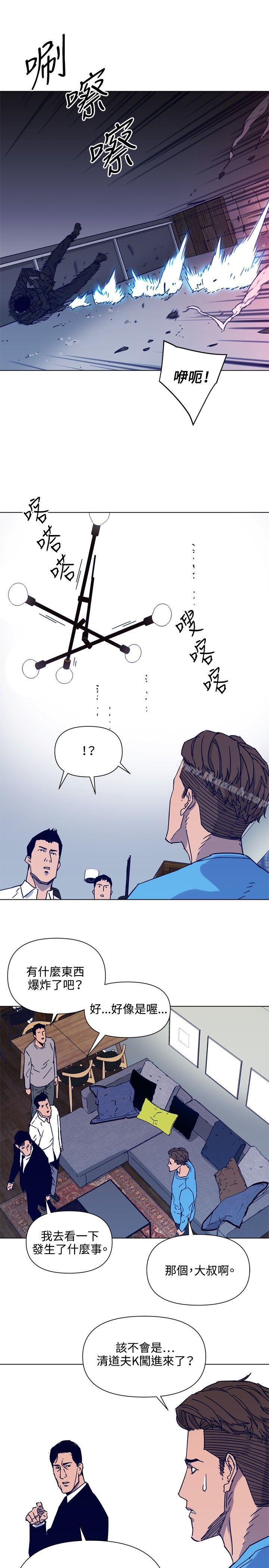《清道夫K》漫画 第86話