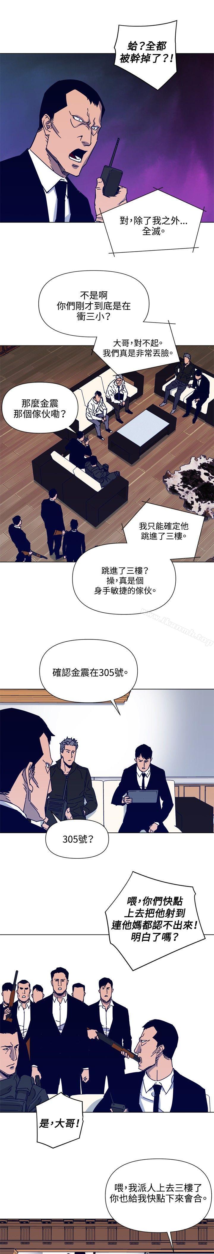 《清道夫K》漫画 第86話