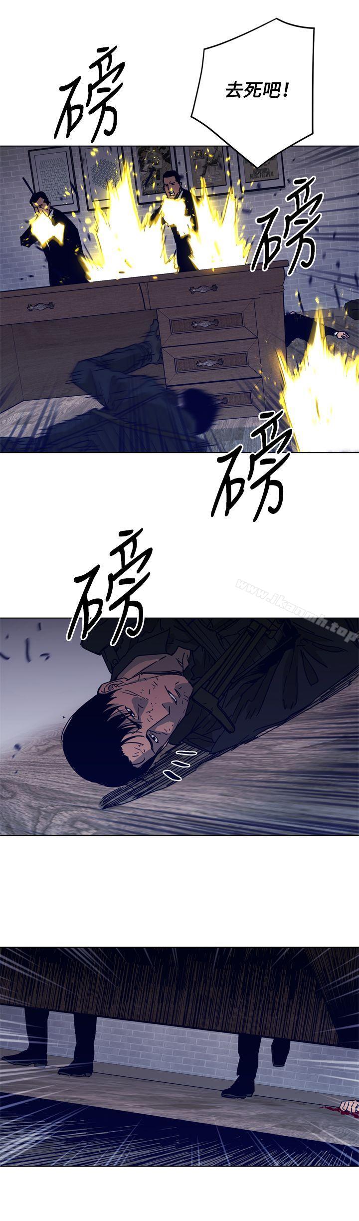 《清道夫K》漫画 第87話