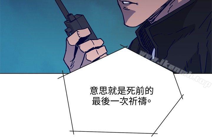 《清道夫K》漫画 第88話