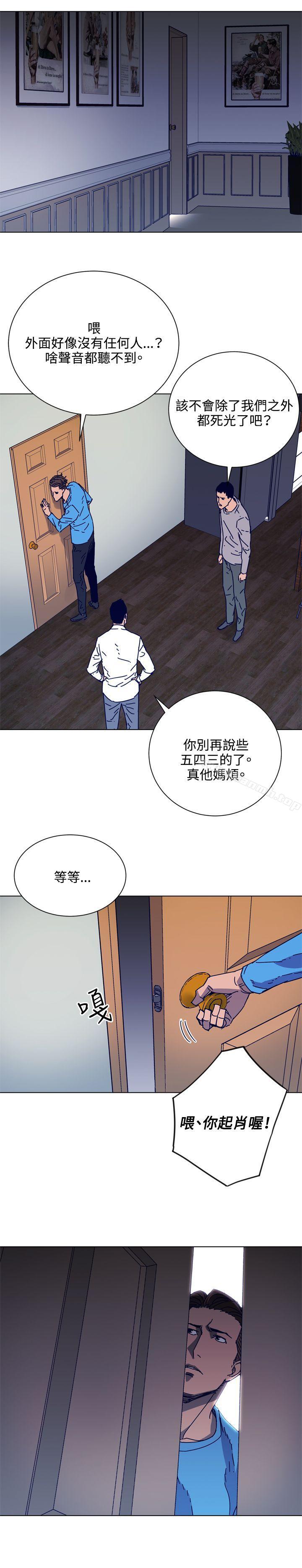 《清道夫K》漫画 第88話