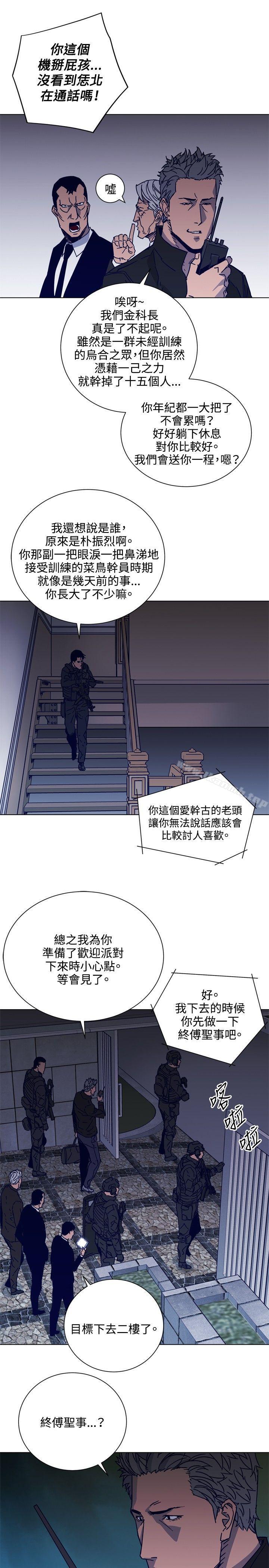 《清道夫K》漫画 第88話