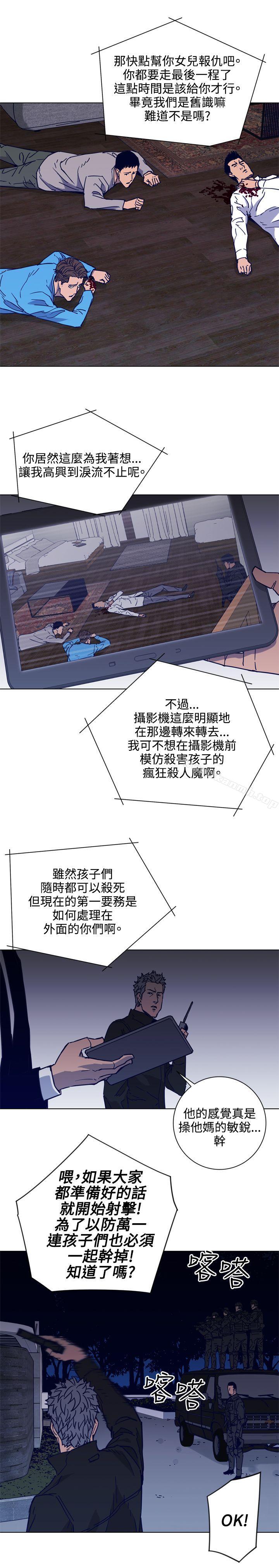 《清道夫K》漫画 第89話