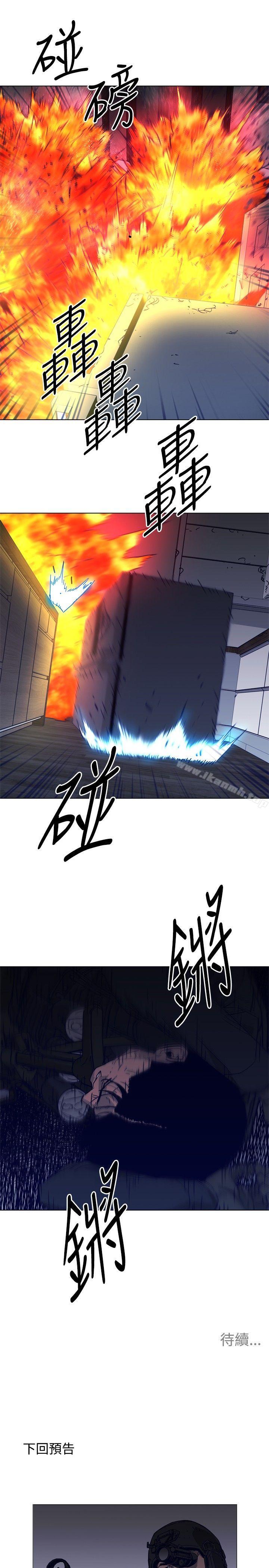 《清道夫K》漫画 第89話