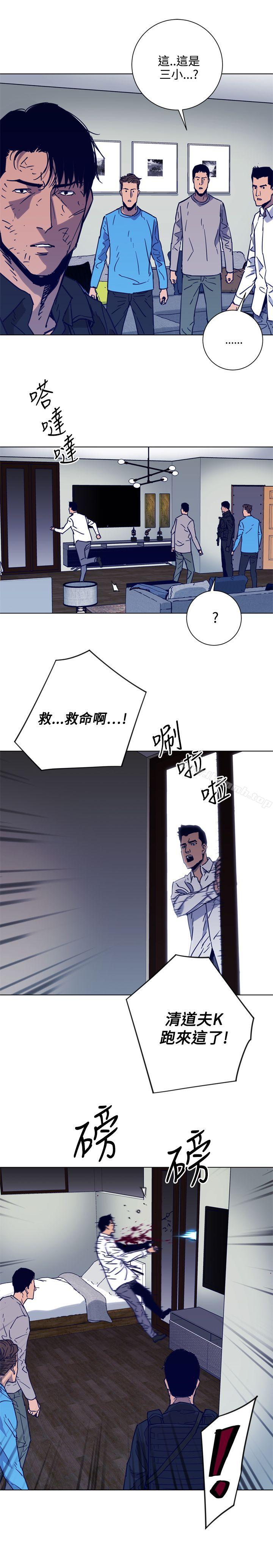《清道夫K》漫画 第89話