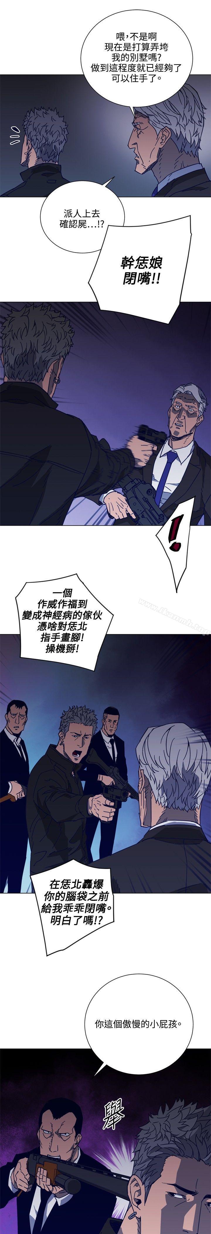 《清道夫K》漫画 第90話