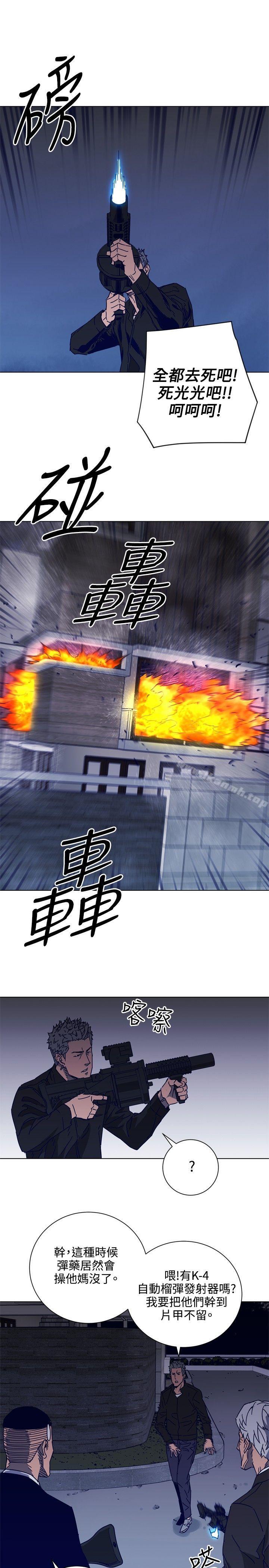 《清道夫K》漫画 第90話