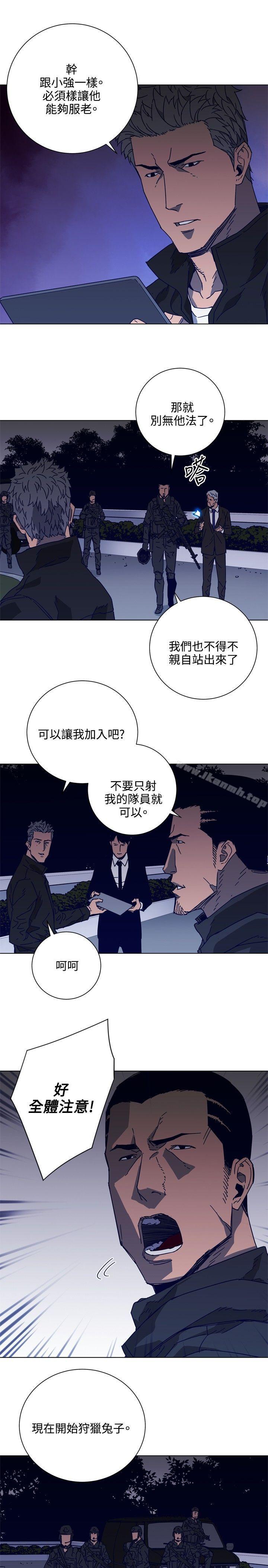 《清道夫K》漫画 第90話