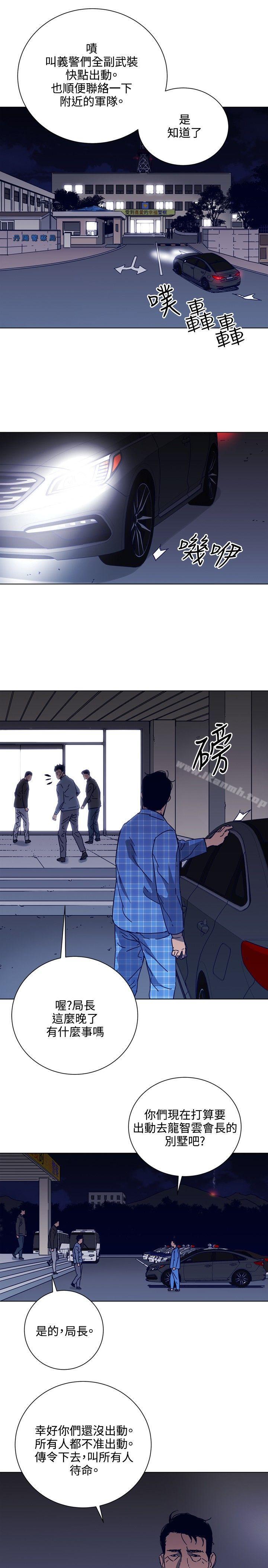 《清道夫K》漫画 第90話
