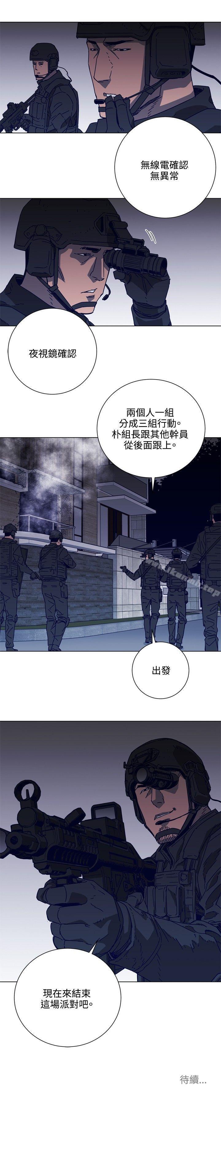 《清道夫K》漫画 第90話
