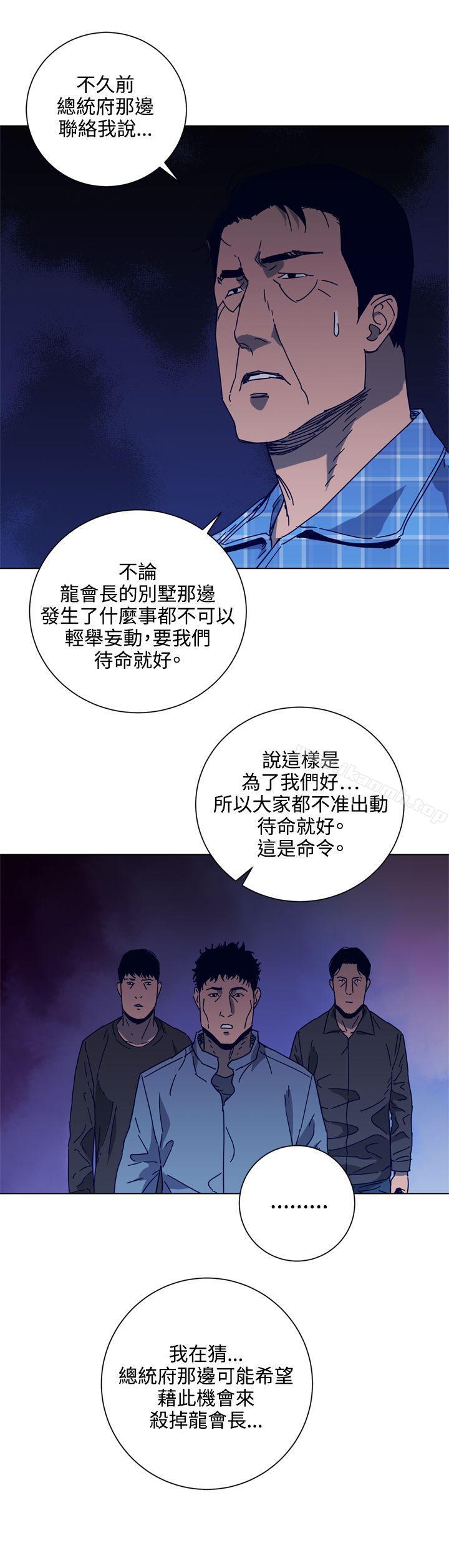《清道夫K》漫画 第90話