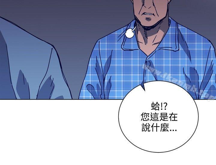 《清道夫K》漫画 第90話