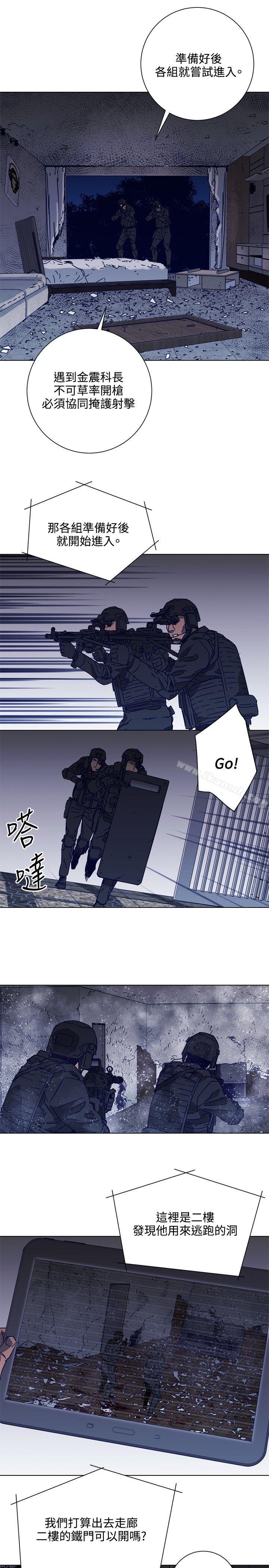 《清道夫K》漫画 第91話