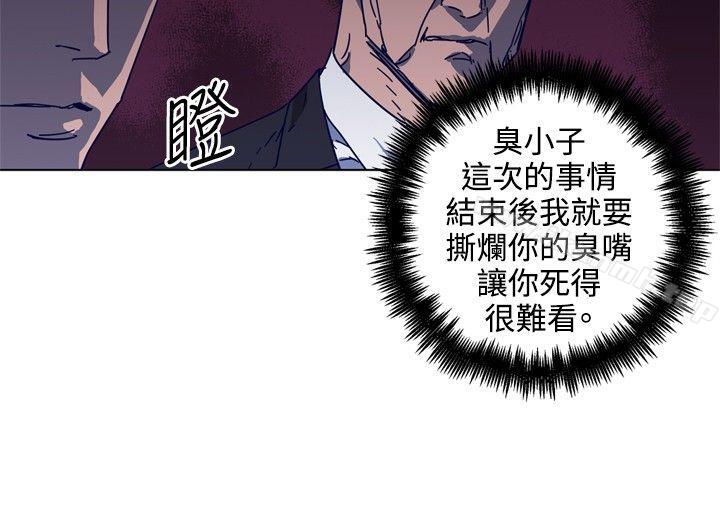 《清道夫K》漫画 第91話