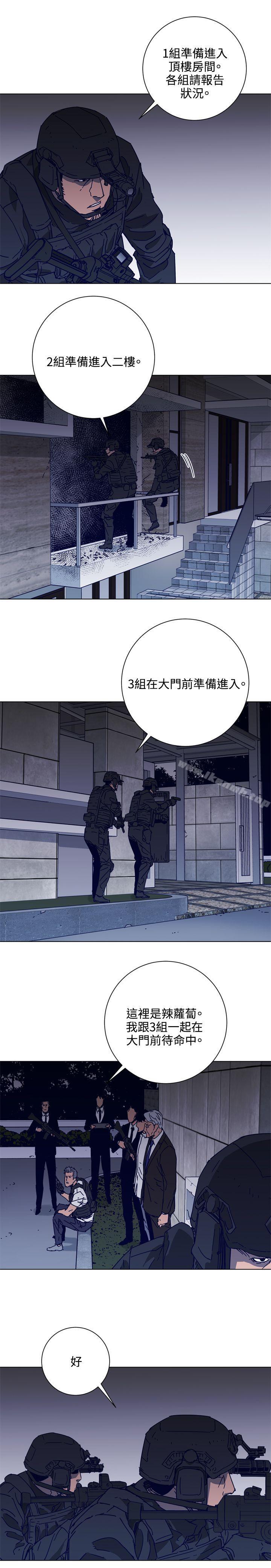 《清道夫K》漫画 第91話