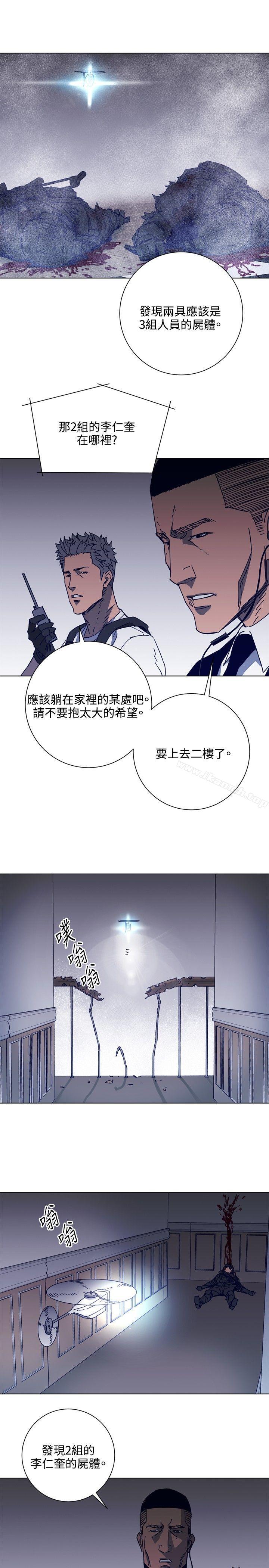 《清道夫K》漫画 第92話