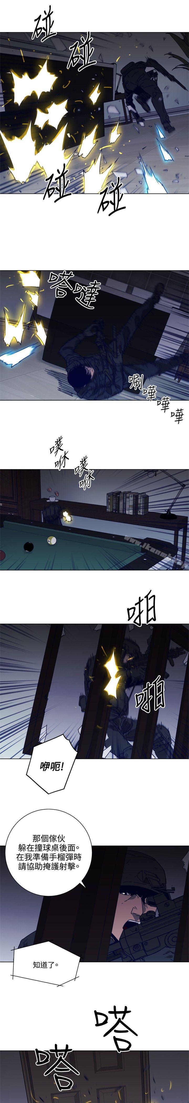《清道夫K》漫画 第93話