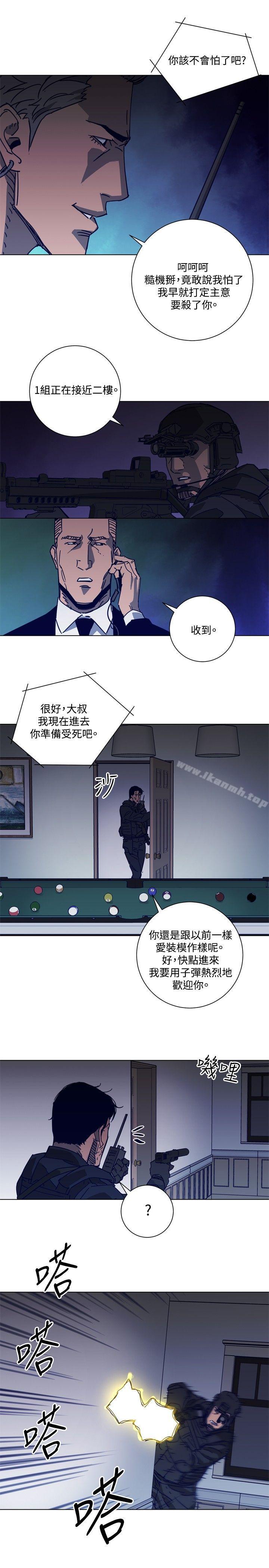 《清道夫K》漫画 第93話