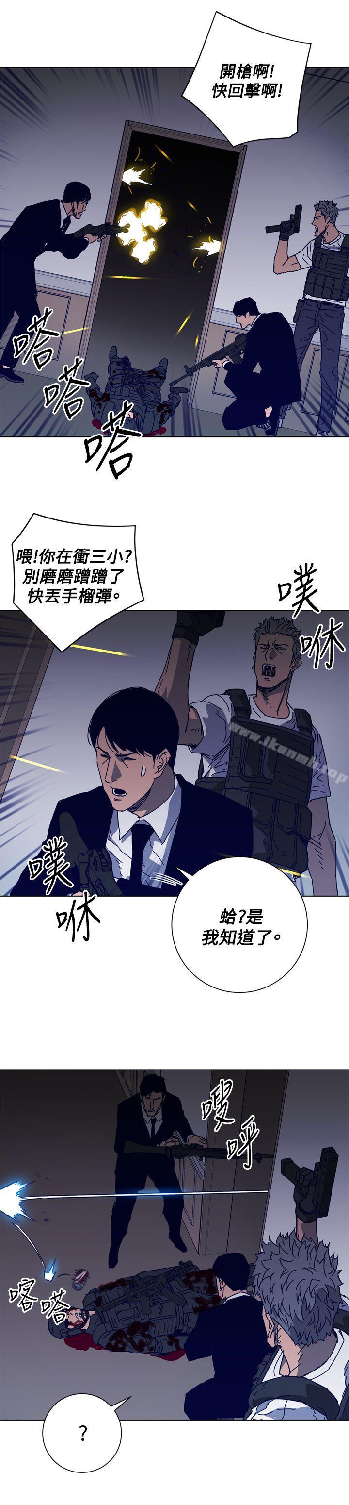 《清道夫K》漫画 第94話