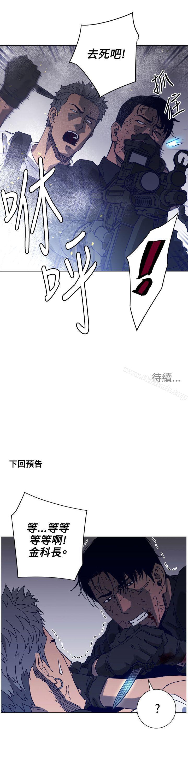《清道夫K》漫画 第94話