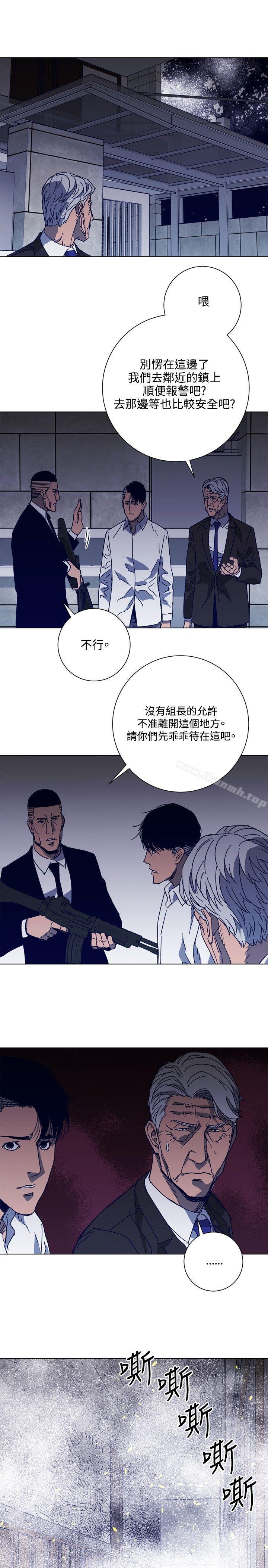 《清道夫K》漫画 第94話
