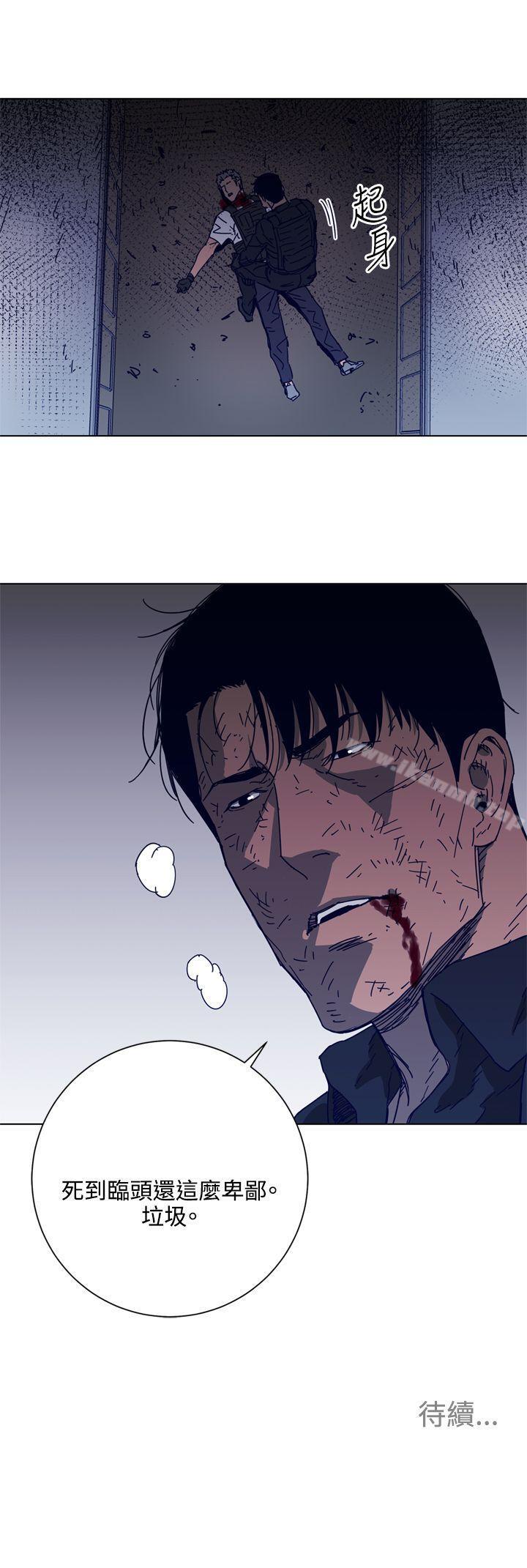 《清道夫K》漫画 第95話