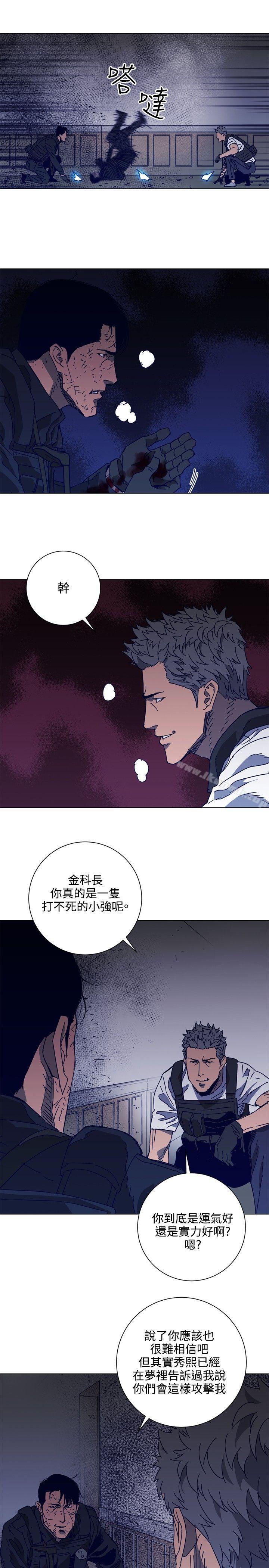 《清道夫K》漫画 第95話