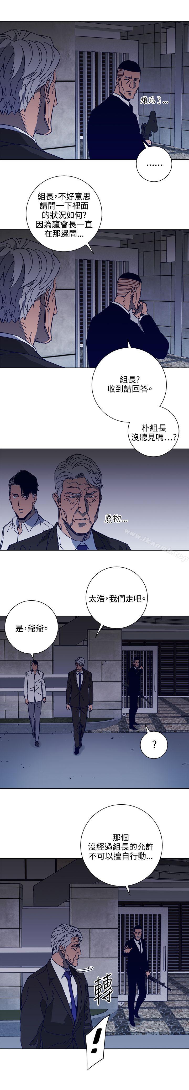 《清道夫K》漫画 第96話