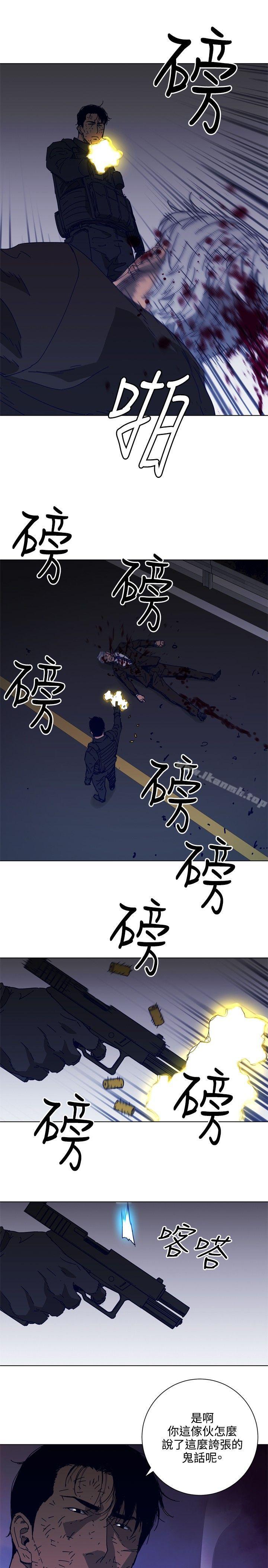 《清道夫K》漫画 第97話