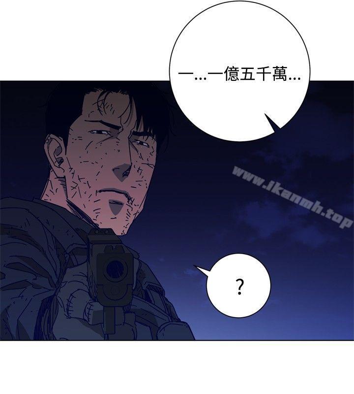 《清道夫K》漫画 第97話