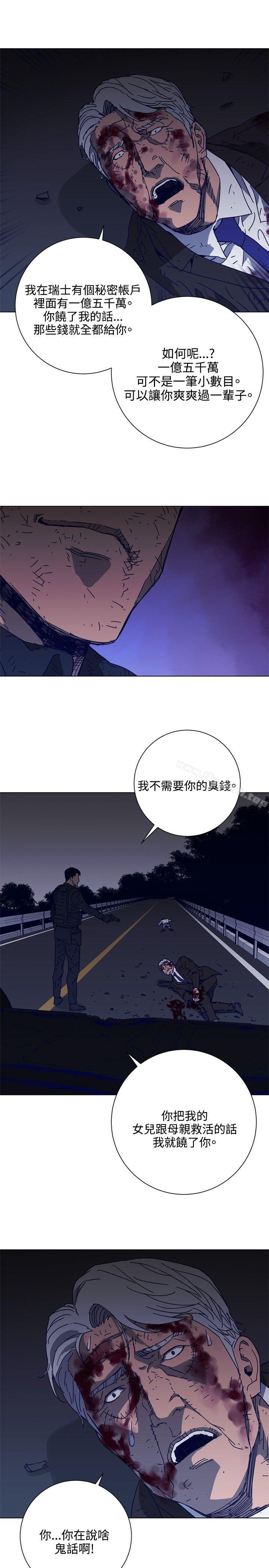 《清道夫K》漫画 第97話