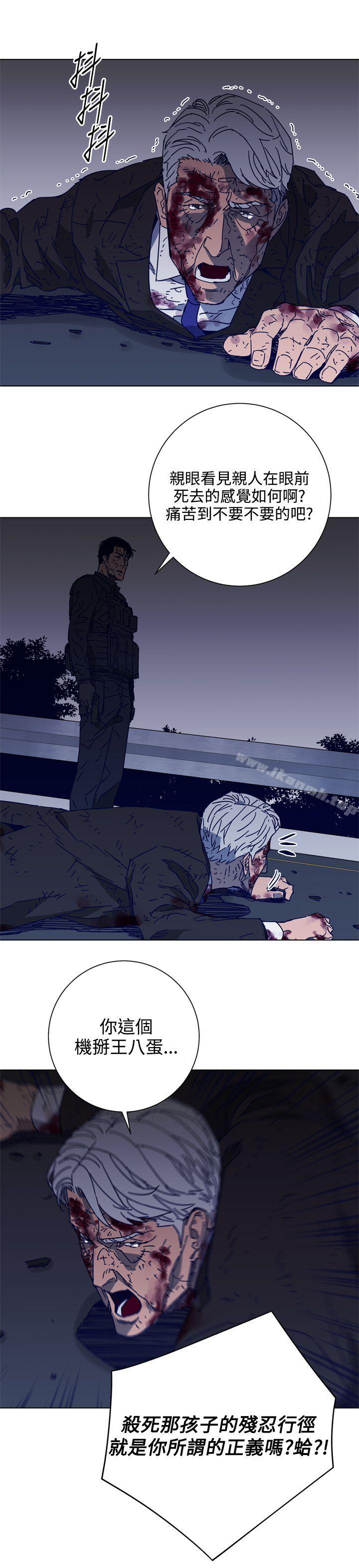 《清道夫K》漫画 第97話