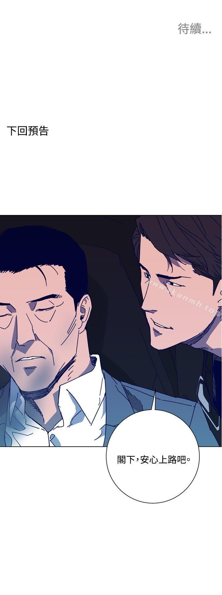 《清道夫K》漫画 第97話