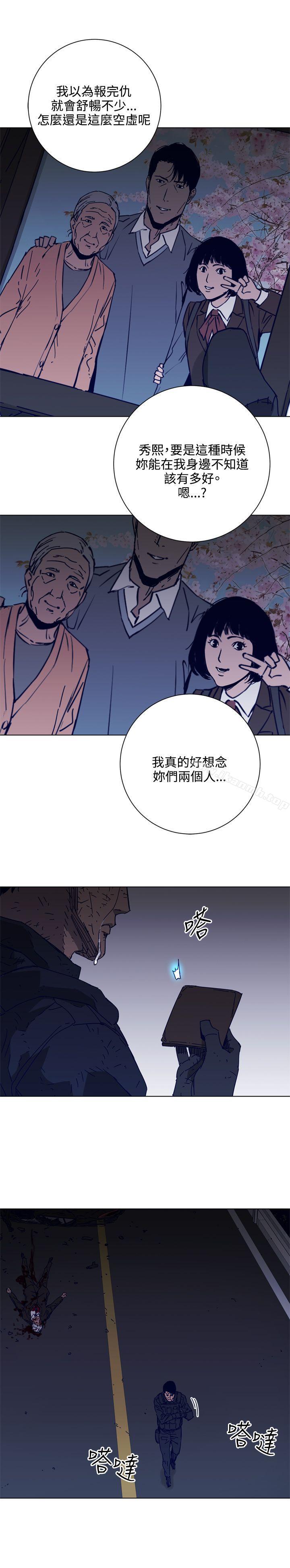 《清道夫K》漫画 第97話