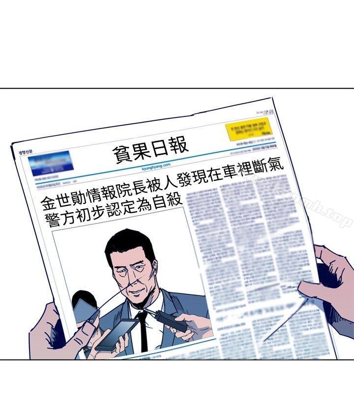 《清道夫K》漫画 第1季111最終話