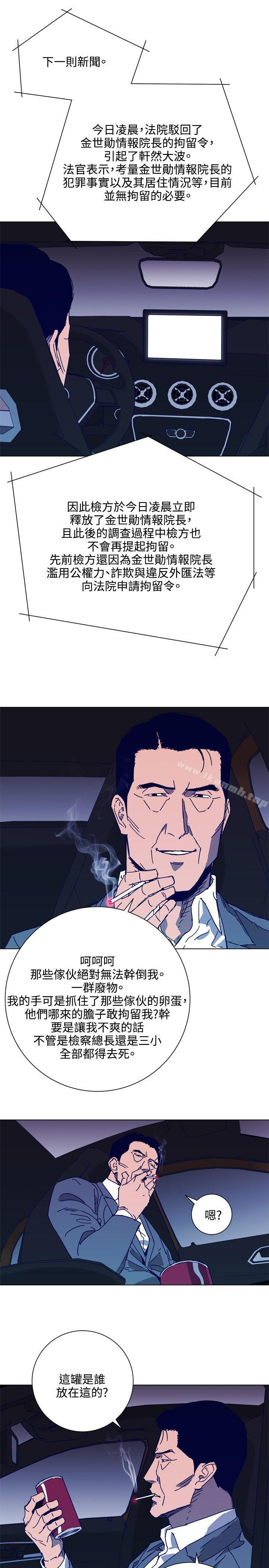 《清道夫K》漫画 第1季111最終話