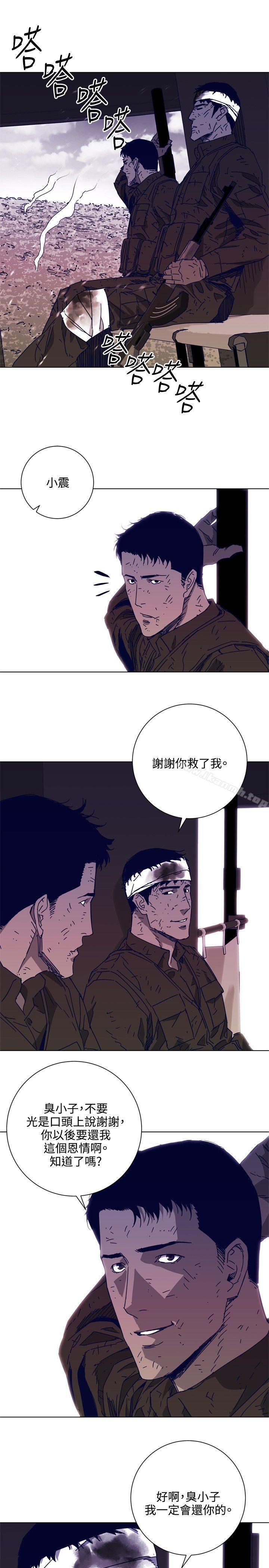 《清道夫K》漫画 第1季111最終話