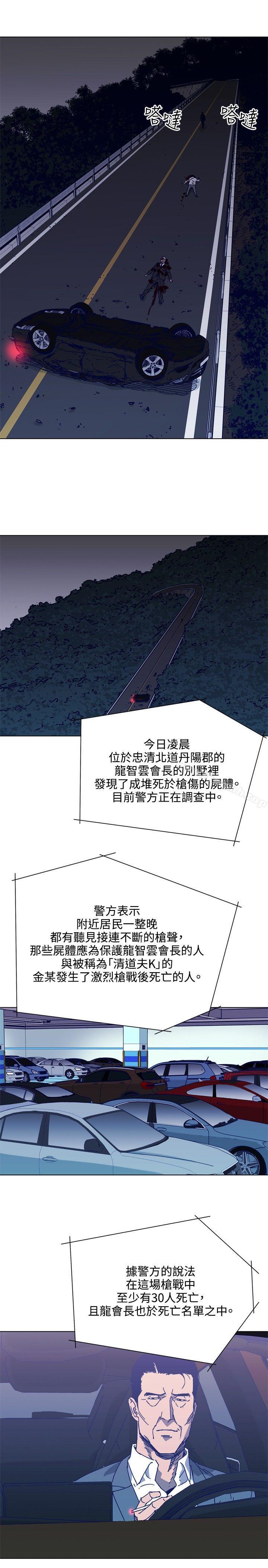 《清道夫K》漫画 第1季111最終話