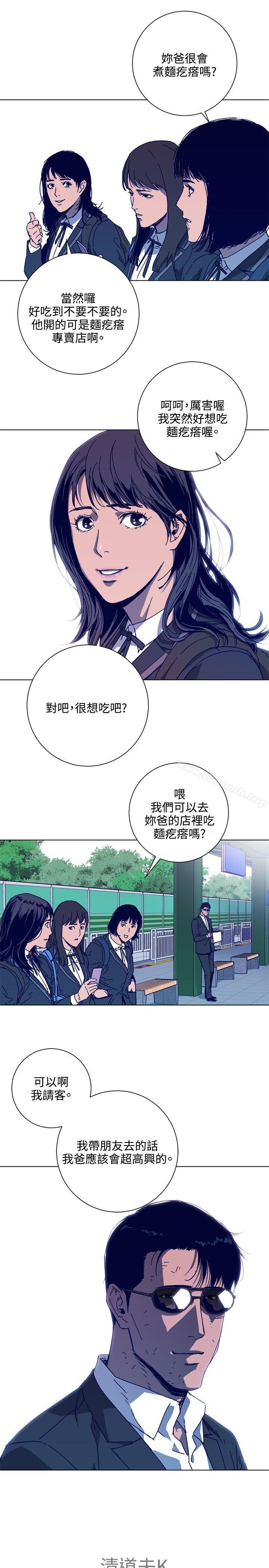 《清道夫K》漫画 第1季111最終話