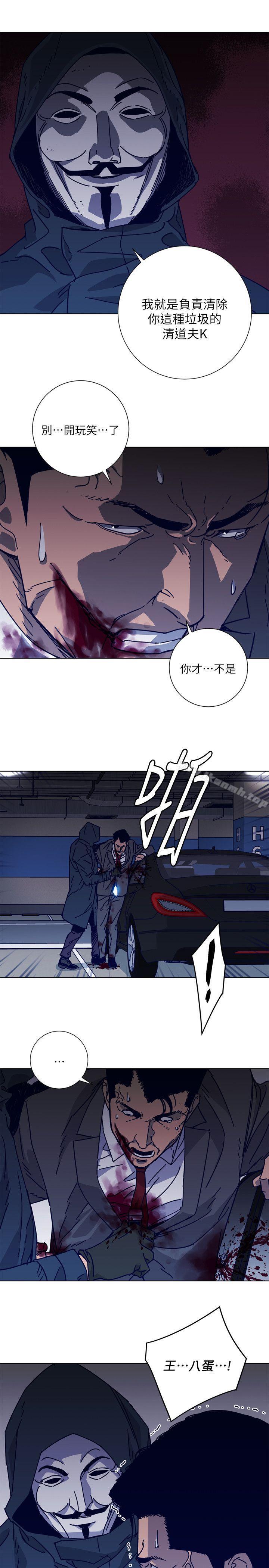 《清道夫K》漫画 第2季-第1話